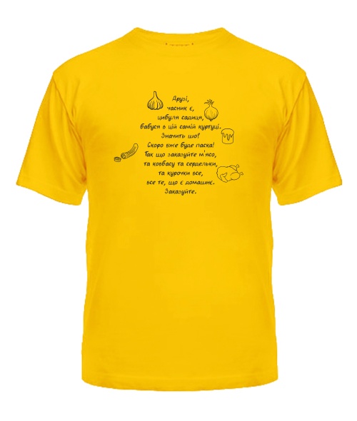 Футболка універсального крою для жінок Скоро вже буде Пасха 2