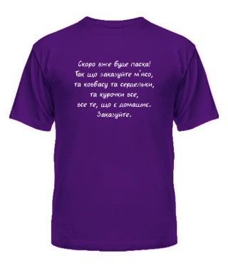 Футболка універсального крою для жінок Скоро вже буде Пасха 3