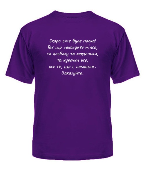Футболка універсального крою для жінок Скоро вже буде Пасха 3