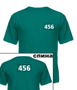 Чоловіча футболка (Смарагдова S) преміум [456] Гра в кальмара