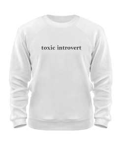 Світшот toxic introvert