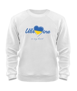 Свитшот Ukraine in my heart