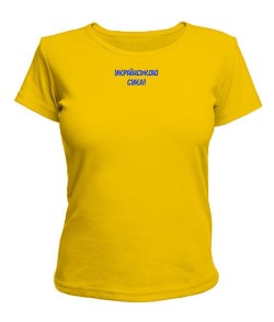 Жіноча футболка (Жовта XXL) Українською сука