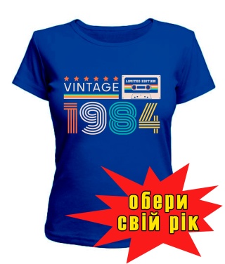 Жіноча Футболка VINTAGE EDITION N2 [обери свій рік]