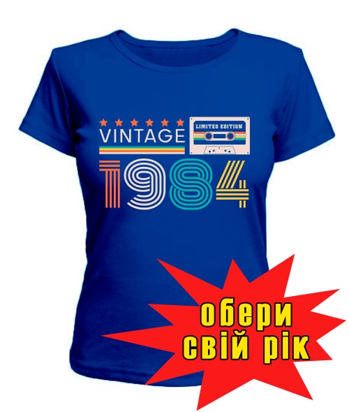 Жіноча Футболка VINTAGE EDITION N2 [обери свій рік]