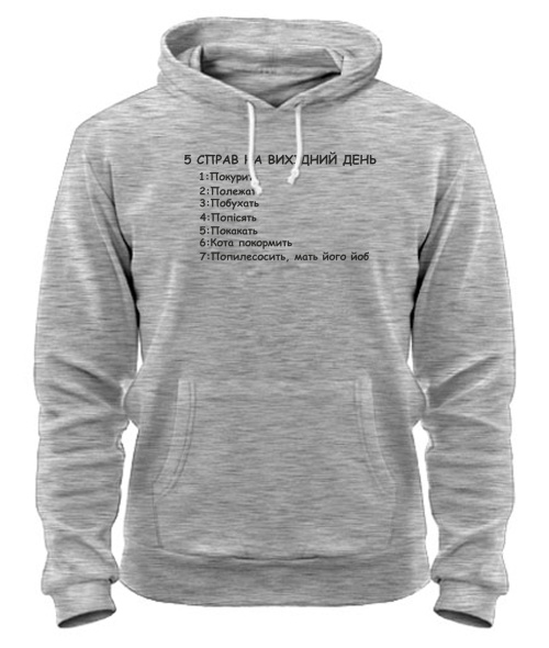 Толстовка-худі 5 справ на вихідні