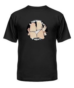 Футболка універсального крою для жінок А ти точно в айті?