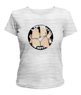 Жіноча футболка А ти точно в айті? Жіноча футболка А ти точно в айті?