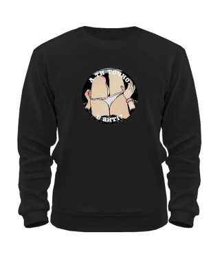 Світшот А ти точно в айті?