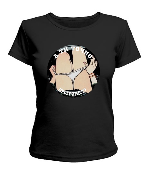 Жіноча футболка А ти точно програміст?