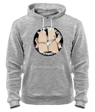 Толстовка-худі А ти точно програміст? Толстовка-худі А ти точно програміст?