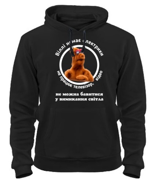 Толстовка-худи Проект «Альф»