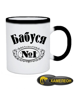Чашка хамелеон Бабуся №1