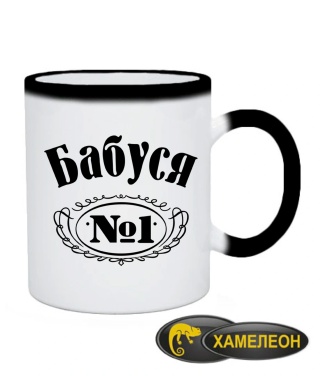 Чашка хамелеон Бабуся №1