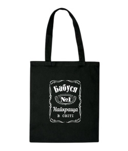 Шопер Бабуся №1