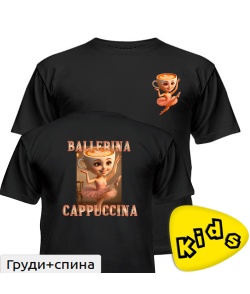 Дитяча футболка БАЛЕРІНО КАПУЧІНО 2.0