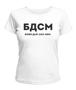 Жіноча футболка БДСМ