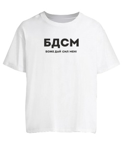 Футболка оверсайз БДСМ