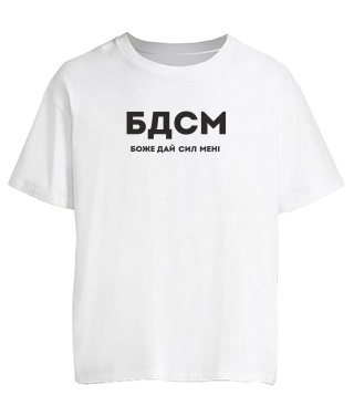 Футболка оверсайз БДСМ