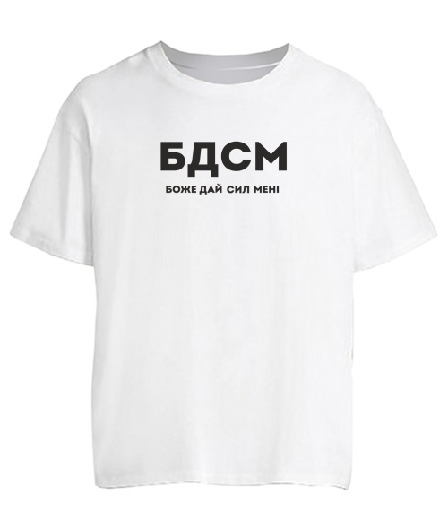 Футболка оверсайз БДСМ