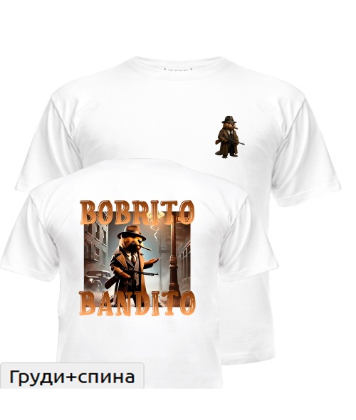 Дитяча футболка БОБРІТО БАНДІТО 2.0
