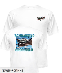 Футболка універсального крою для жінок БОМБАРДІРО КРОКОДІЛО 2.0