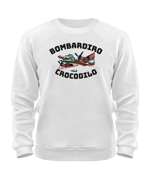 Світшот БОМБАРДІРО КРОКОДІЛО