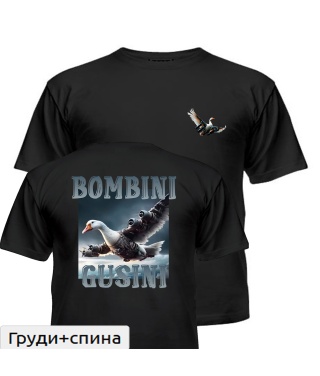 Дитяча футболка БОМБОМБІНІ ГУЗІНІ 2.0