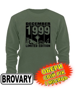 Світшот (armyblack) BROVARY LIMITED EDITION BLACK [обери свій місяць і рік]
