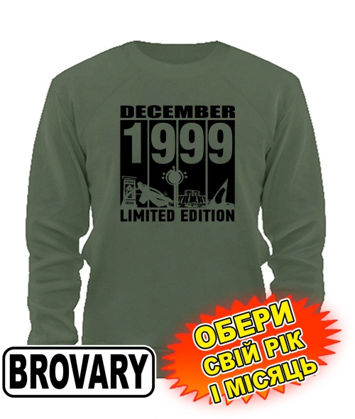 Світшот (armyblack) BROVARY LIMITED EDITION BLACK [обери свій місяць і рік]