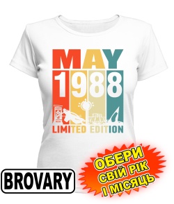 Жіноча Футболка (біла) BROVARY LIMITED EDITION [обери свій місяць і рік]