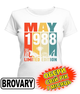 Жіноча Футболка (біла) BROVARY LIMITED EDITION [обери свій місяць і рік]