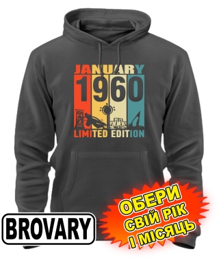 Толстовка-худі преміум (сірий графіт) BROVARY LIMITED EDITION [обери свій місяць і рік]