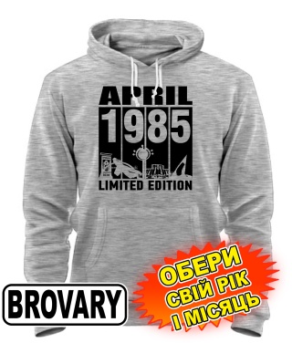 Толстовка-худі (сірий меланж) BROVARY LIMITED EDITION [обери свій місяць і рік]