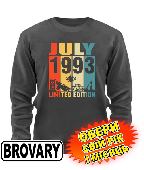 Світшот преміум (сірий графіт) BROVARY LIMITED EDITION [обери свій місяць і рік]