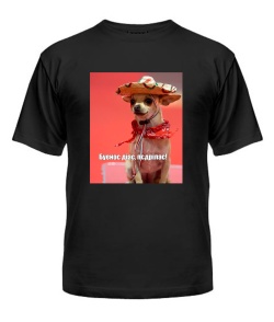 Чоловіча футболка (Чорний XXL) Буенос діас