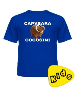 Футболка детская КАПИБАРА КОКОСИНИ