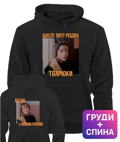 Толстовка-худі Щасливого різдва
