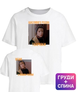 Футболка оверсайз Щасливого різдва