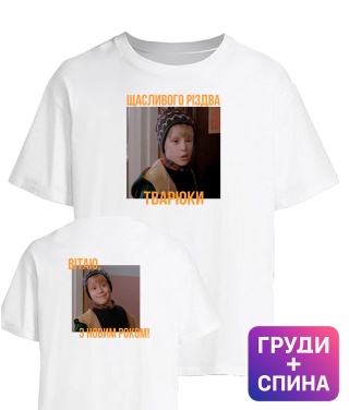 Футболка оверсайз Щасливого різдва