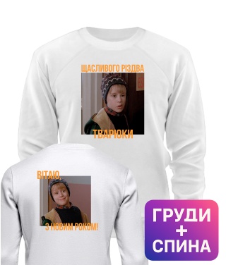 Світшот Щасливого різдва