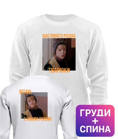 Світшот Щасливого різдва