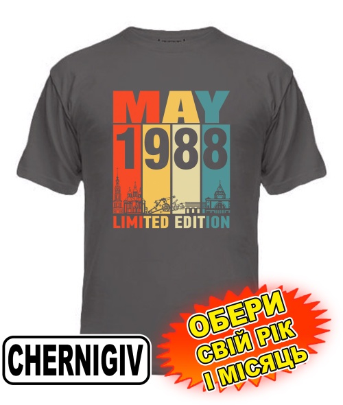 Чоловіча Футболка (сіра) CHERNIHIV LIMITED EDITION [обери свій місяць і рік]