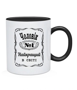 Чашка Чоловік №1