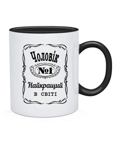 Чашка Чоловік №1