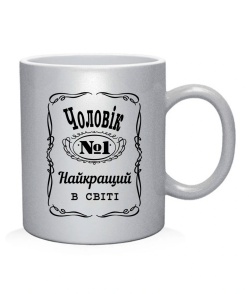 Чашка арт Чоловік №1