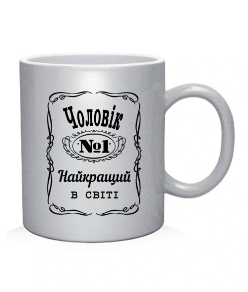 Чашка арт Чоловік №1