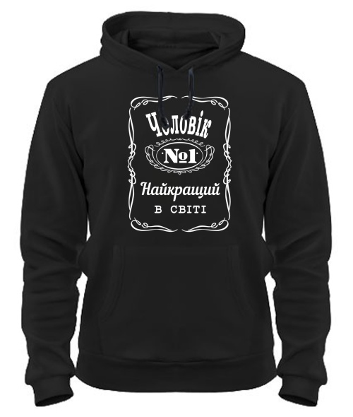 Толстовка-худі Чоловік №1