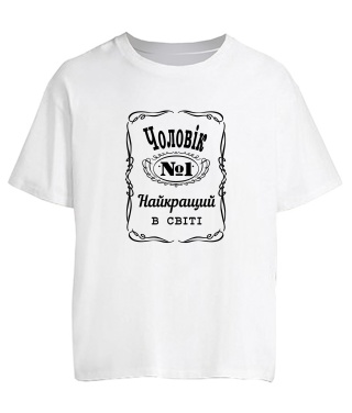 Футболка оверсайз Чоловік №1