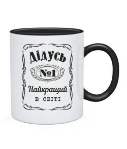 Чашка Дедушка №1